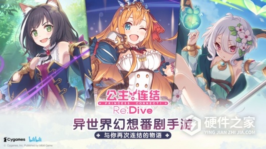 公主连结中文版