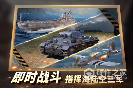 二战风云2