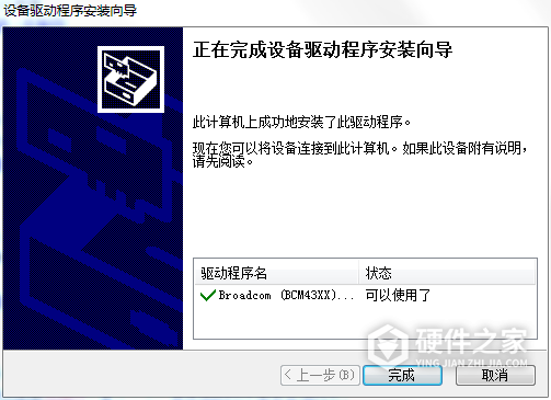 苹果电脑Broadcom无线网卡驱动