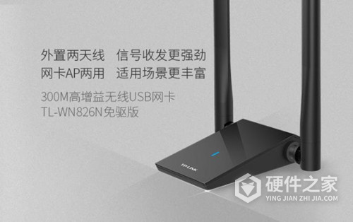 TL-WN826N 驱动