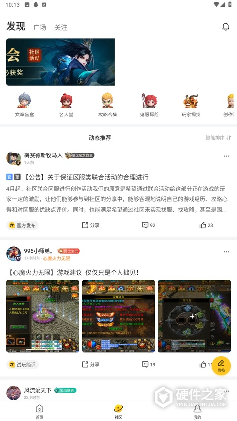 996传奇盒子