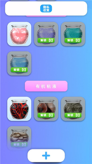 解压粘液模拟器游戏