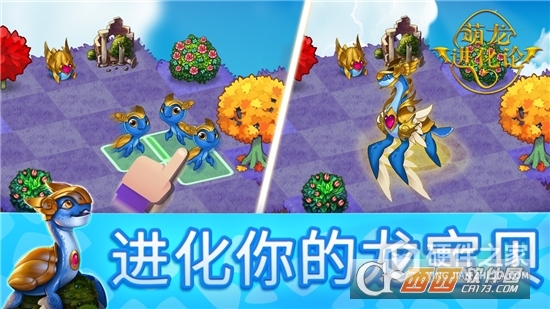 萌龙进化论无限内购版