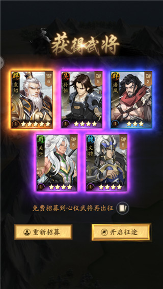神将三国应用宝版