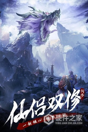 永恒修仙4399