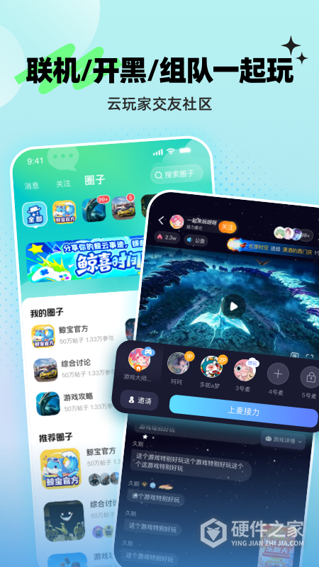 鲸云漫游