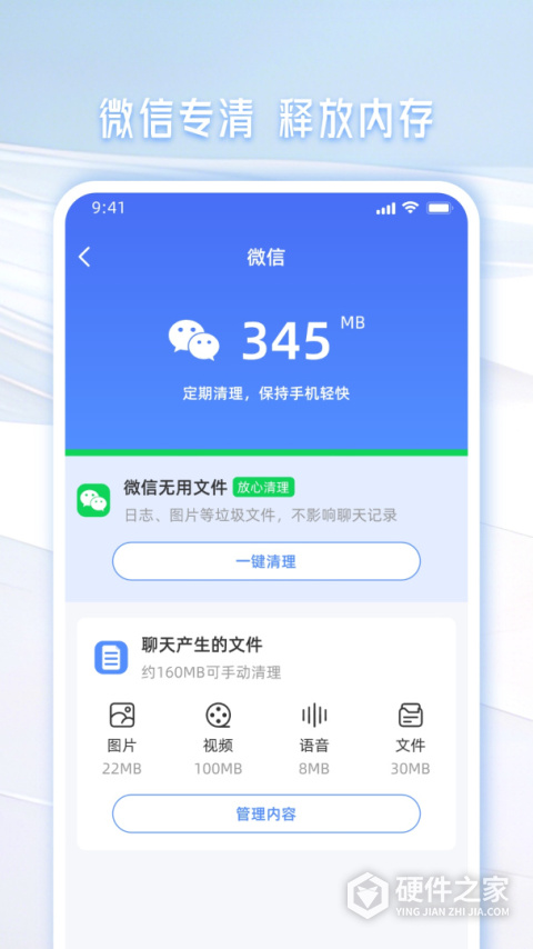 手机管家一键清理app