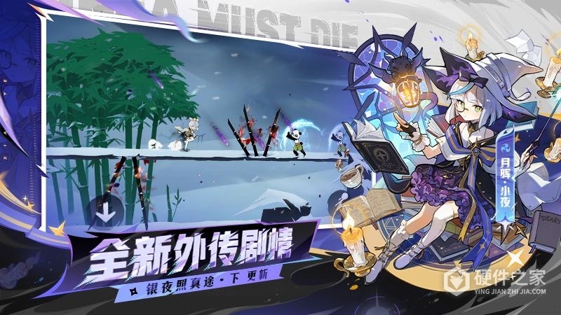 忍者必须死3