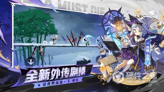 忍者必须死3