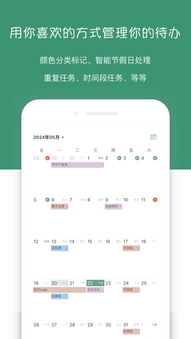 闪点清单官方版
