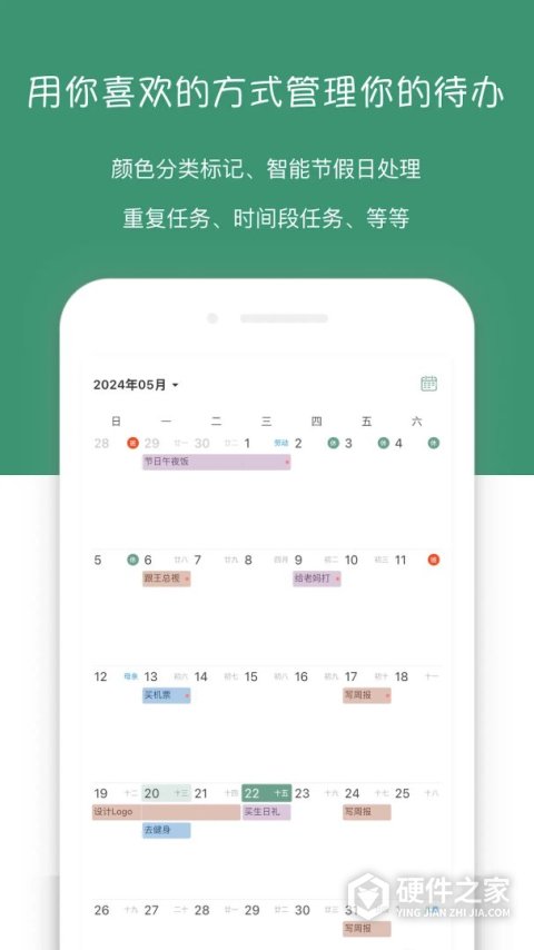 闪点清单官方版