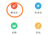 小米电饭煲怎么预约煮饭