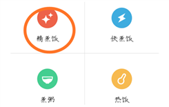 小米电饭煲怎么预约煮饭