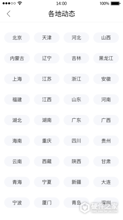12366纳税服务