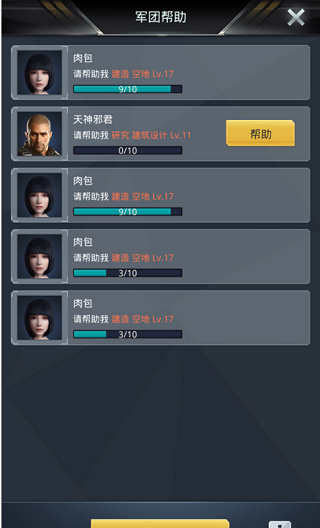 我的使命九游版