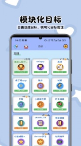 人生重启计划