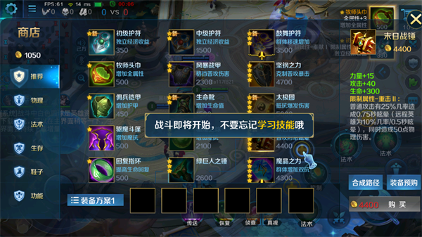 英魂之刃QQ版