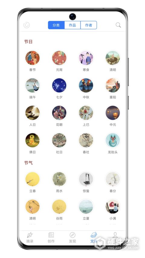 诗词之美app