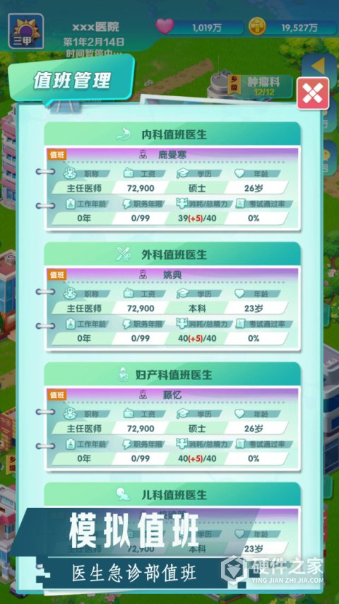 凌晨四点的医院