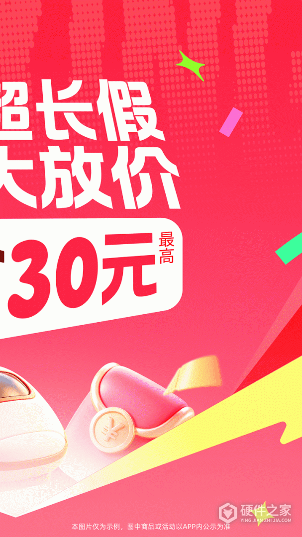 智行火车票