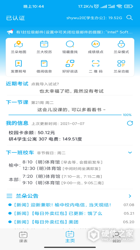 兰朵儿app