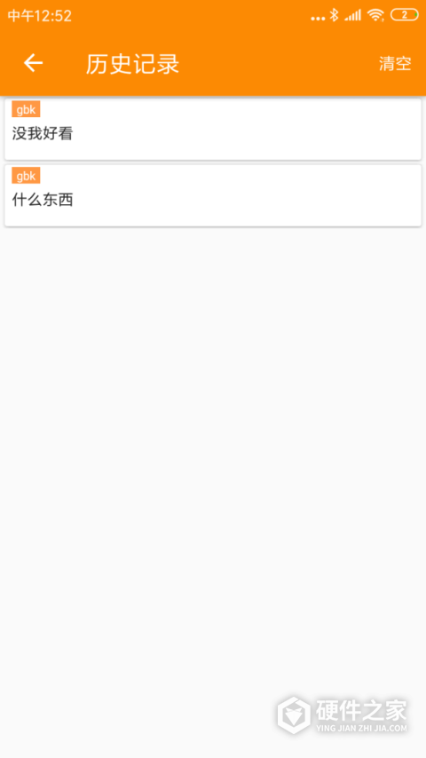 SPP蓝牙串口app