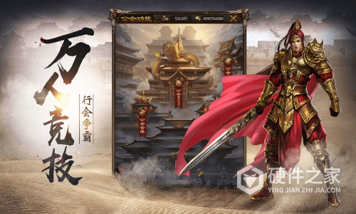 烈焰天下豪华版