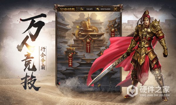 烈焰天下豪华版