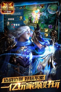 魔域口袋版(精灵游侠职业)