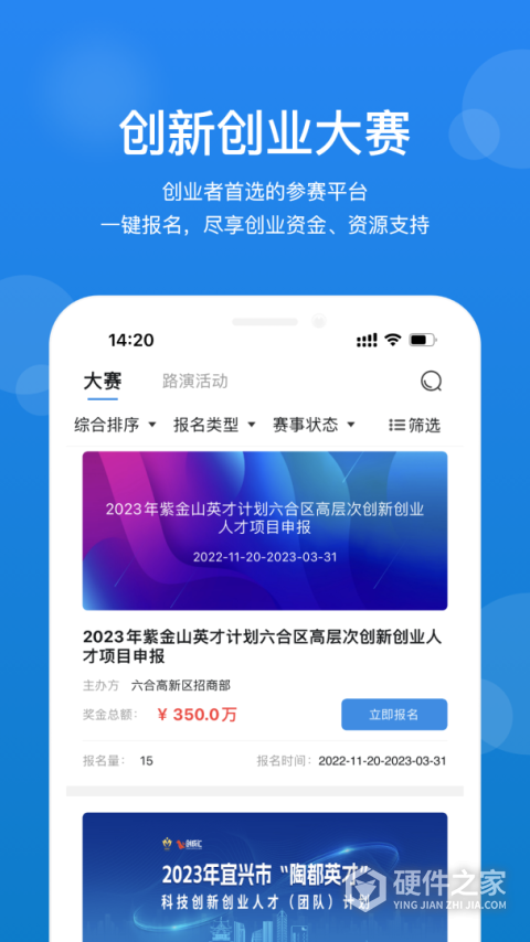创成汇app