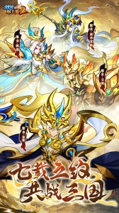 放开那三国2百度版