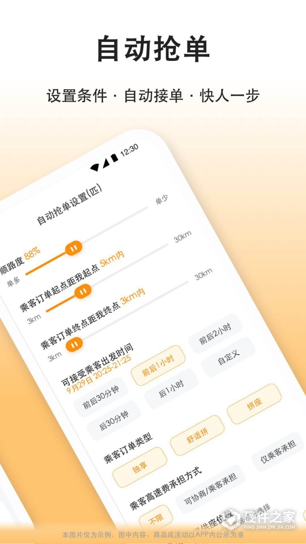 滴答出行司机版