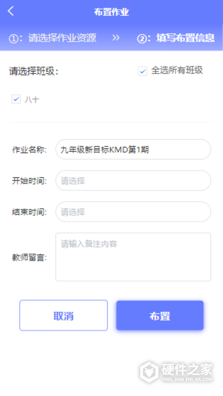 E微学堂