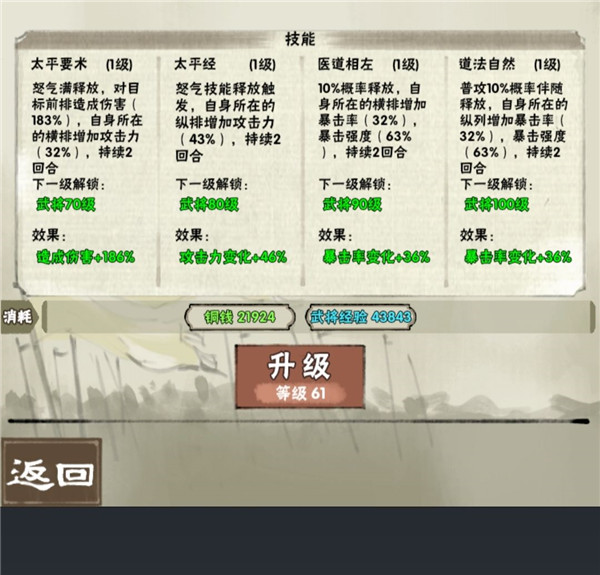 国战三国志官方版