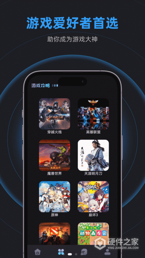 逐鹿助手
