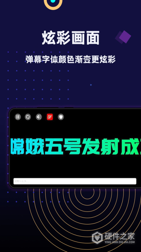 手持弹幕LED免费版