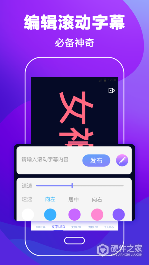 手持弹幕