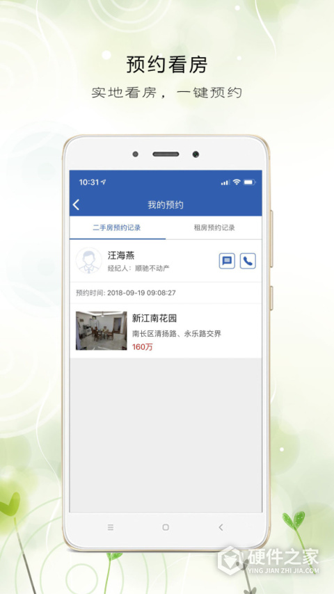 e房网app