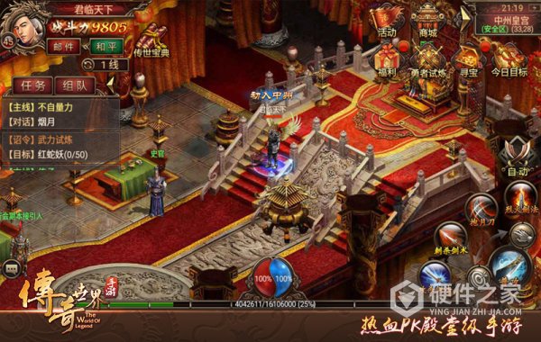 传奇世界元神变态版