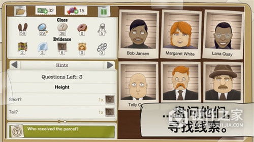 又一个案子解决了