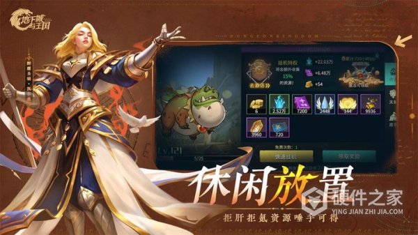 地下城与王国