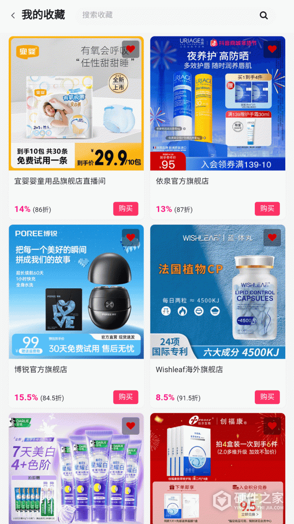 品速通