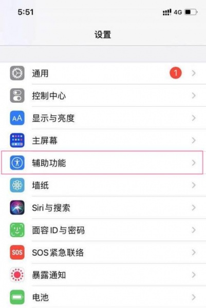 苹果13mini如何启用来电闪光灯