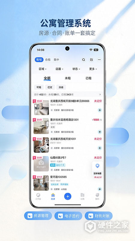 全房通
