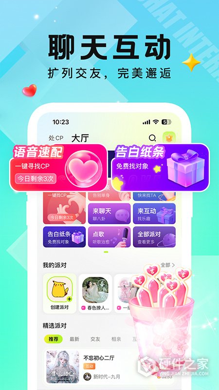 小C语音app