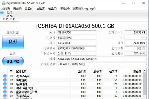硬盘信息检测工具