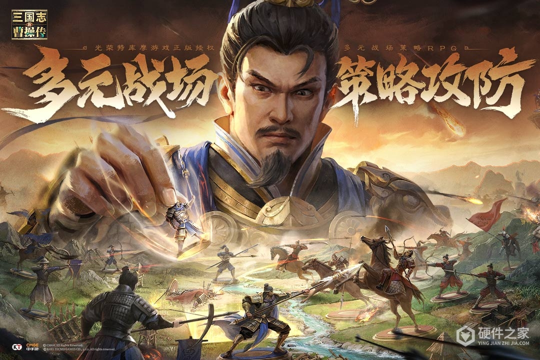 新三国志曹操传九游版