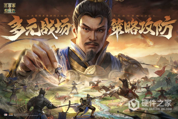 新三国志曹操传九游版