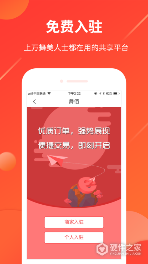 舞佰安卓版