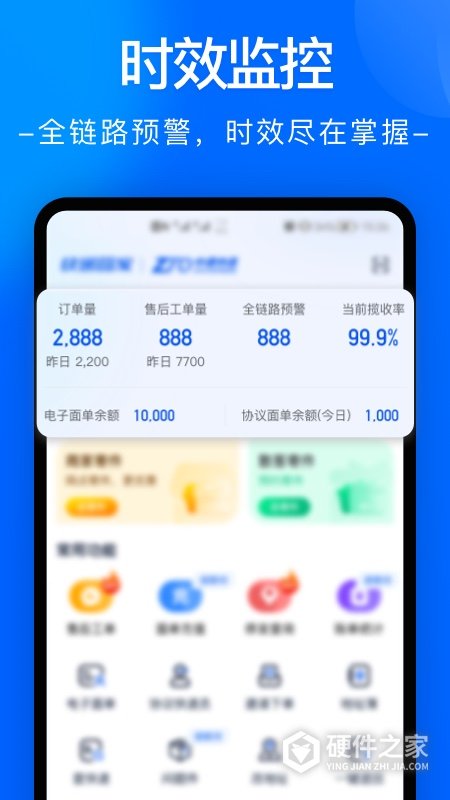 中通快递